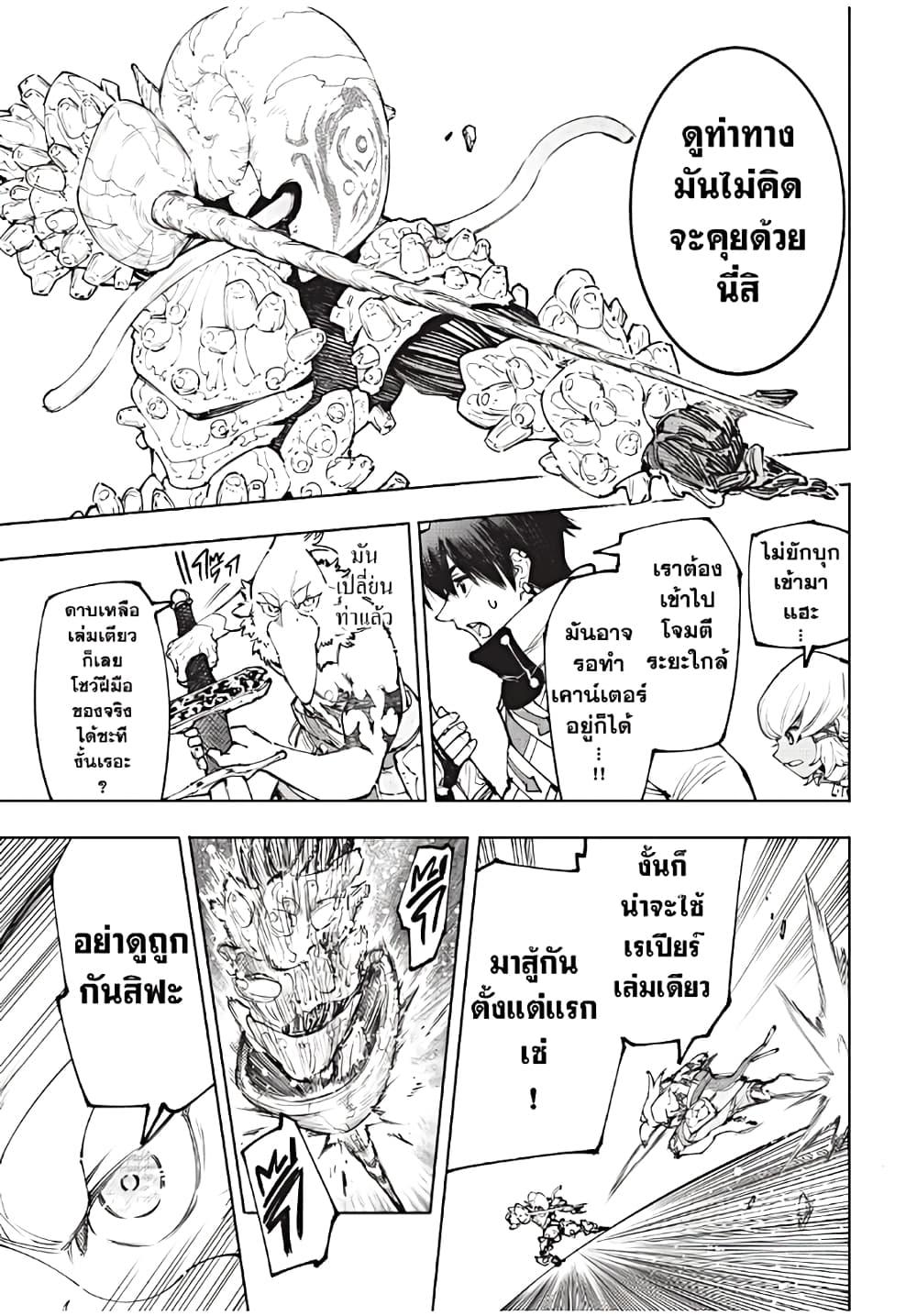 Shangri-La Frontier Chap 169 - Next Chap 170