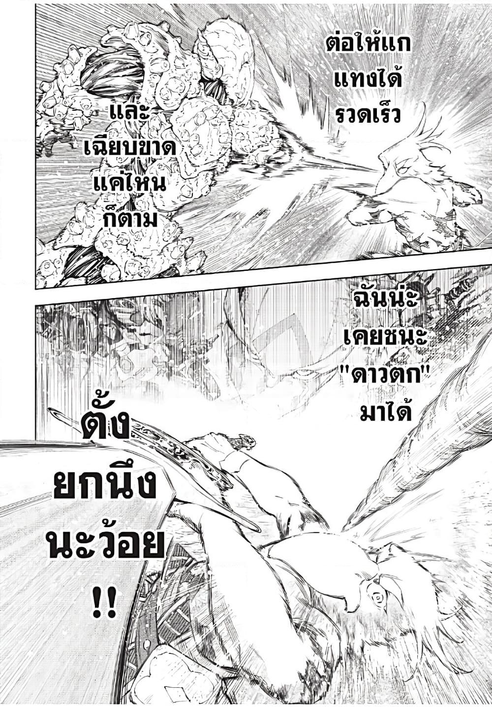 Shangri-La Frontier Chap 169 - Next Chap 170