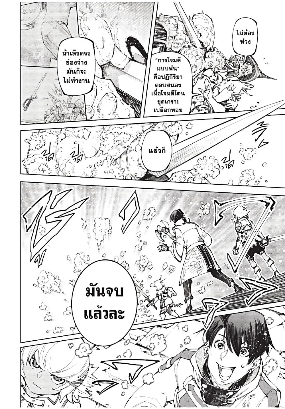 Shangri-La Frontier Chap 169 - Next Chap 170