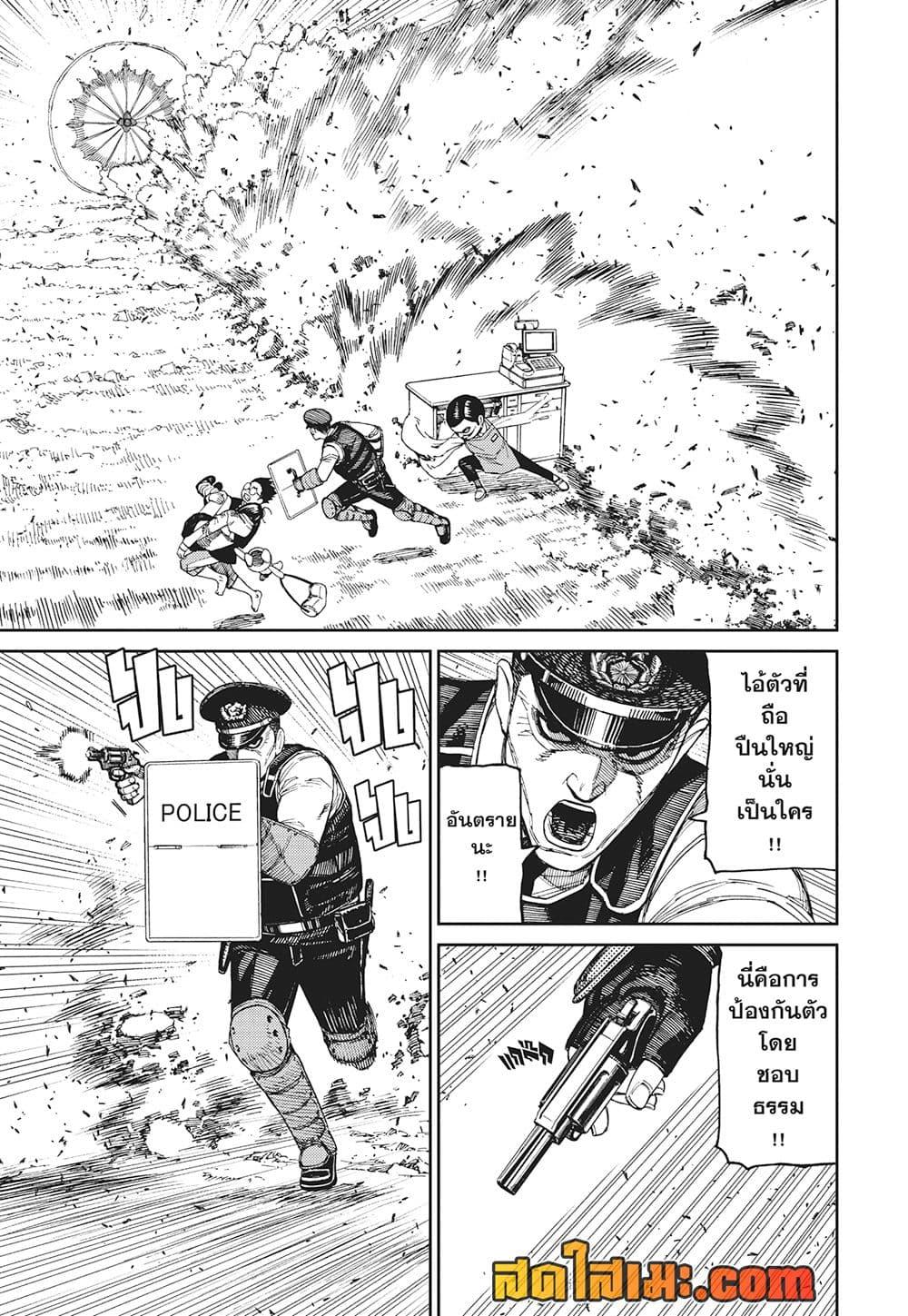 DANDADAN Chap 150 - Next Chap 151