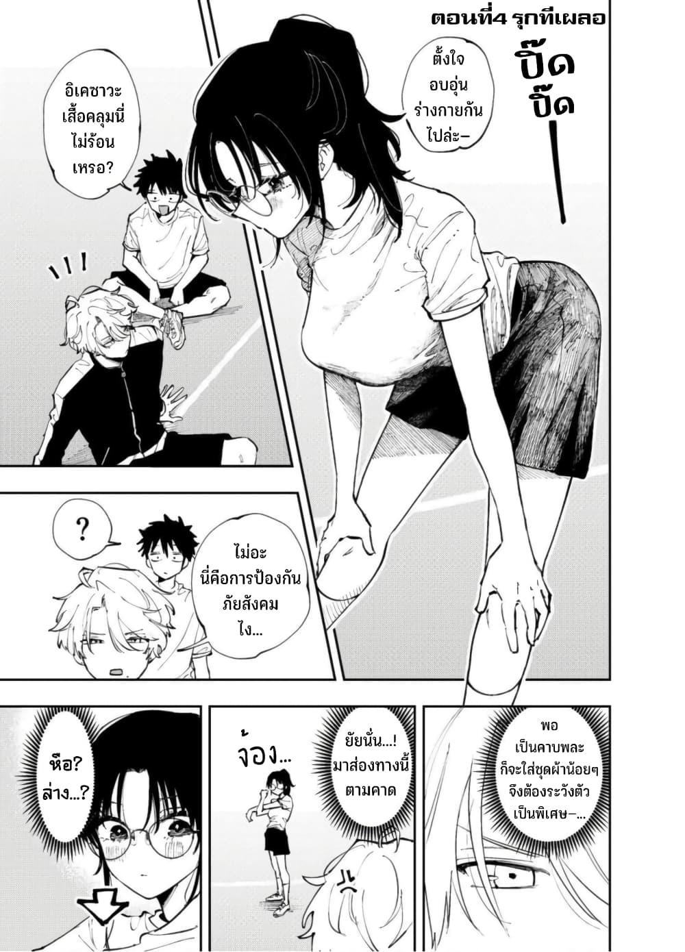 Tonari no Seki no Yatsu ga Souiu Me de Mite Kuru Chap 4 - Next Chap 5