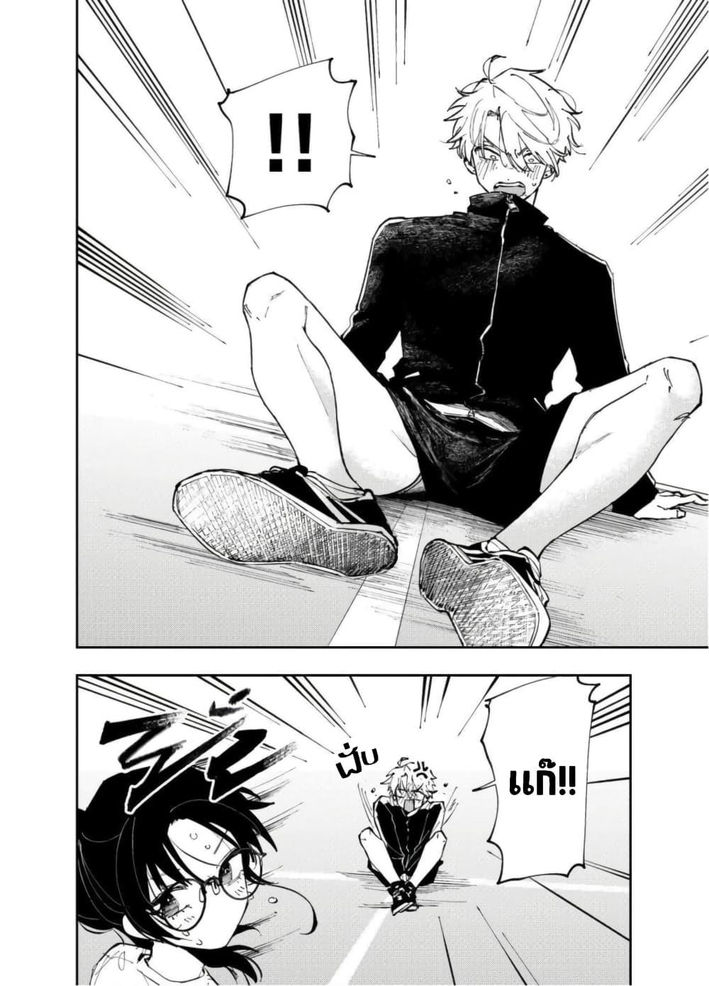 Tonari no Seki no Yatsu ga Souiu Me de Mite Kuru Chap 4 - Next Chap 5