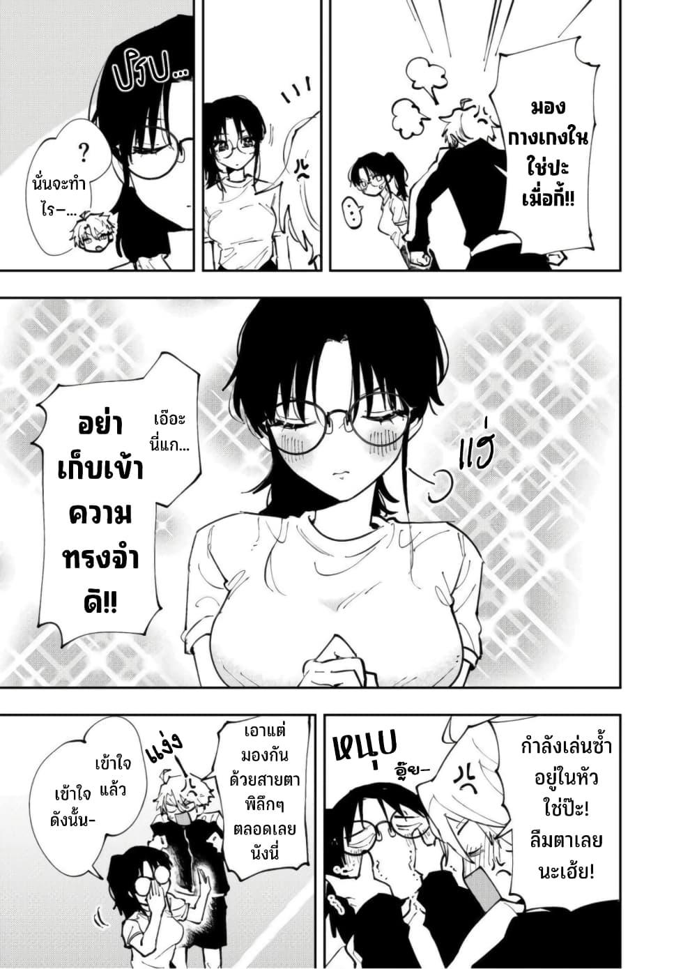 Tonari no Seki no Yatsu ga Souiu Me de Mite Kuru Chap 4 - Next Chap 5
