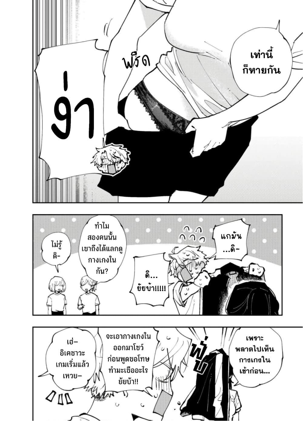 Tonari no Seki no Yatsu ga Souiu Me de Mite Kuru Chap 4 - Next Chap 5