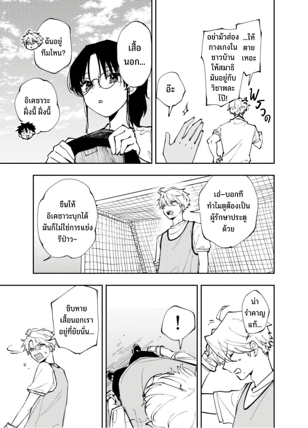 Tonari no Seki no Yatsu ga Souiu Me de Mite Kuru Chap 4 - Next Chap 5