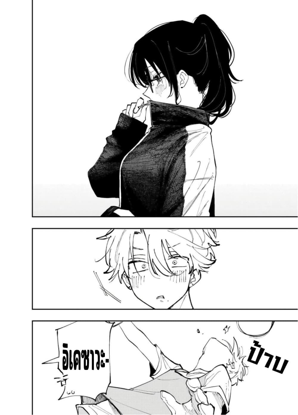 Tonari no Seki no Yatsu ga Souiu Me de Mite Kuru Chap 4 - Next Chap 5