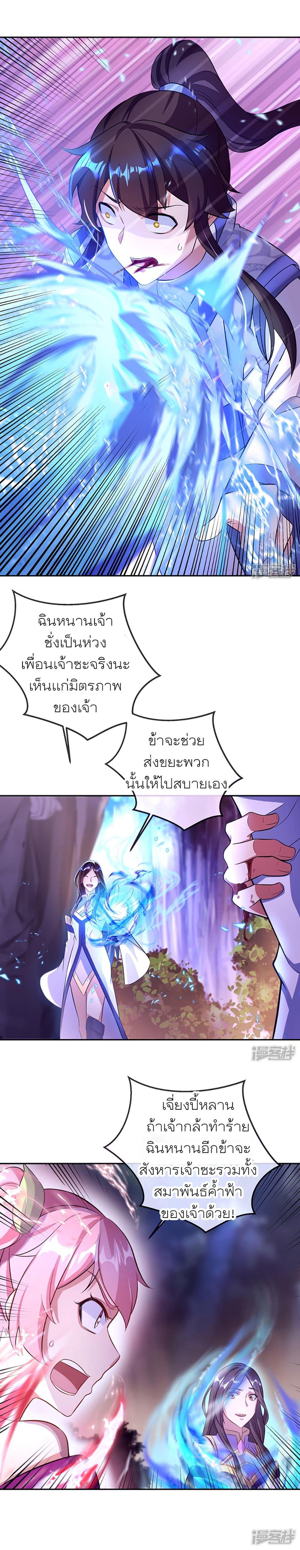Peerless Battle Spirit Chap 287 - Next Chap 288