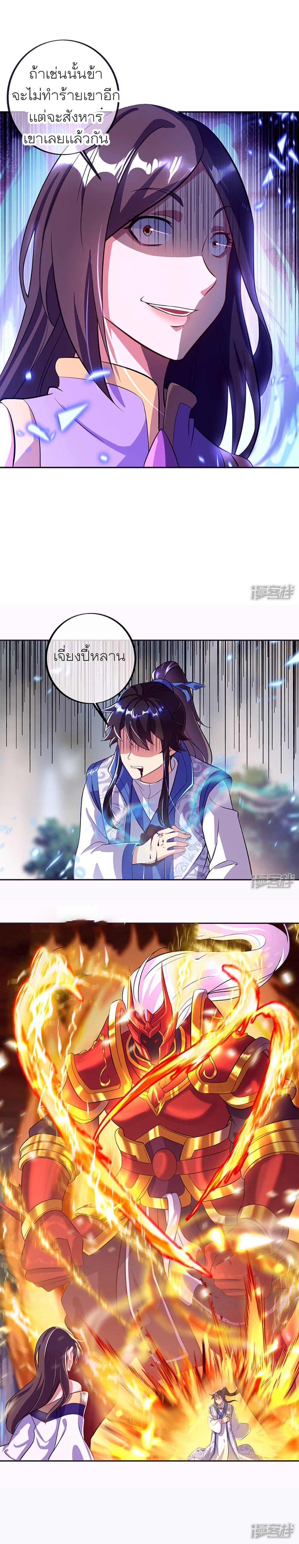 Peerless Battle Spirit Chap 287 - Next Chap 288