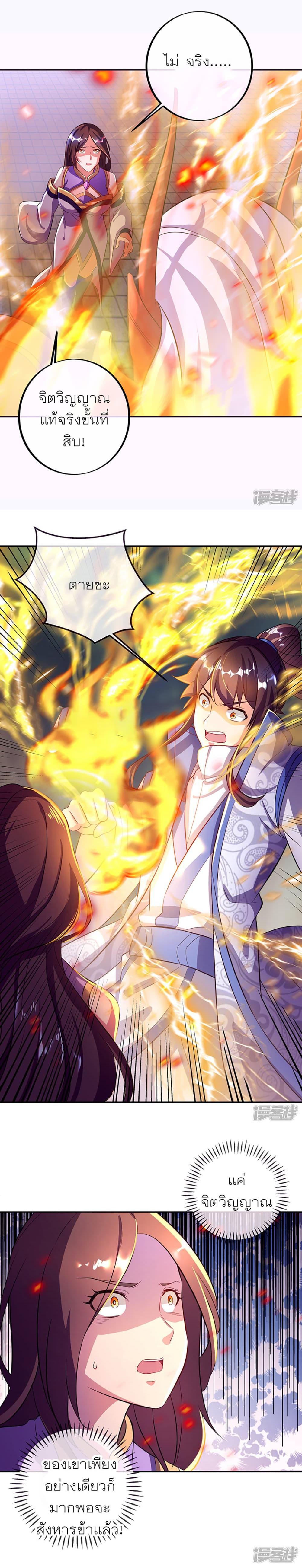 Peerless Battle Spirit Chap 287 - Next Chap 288