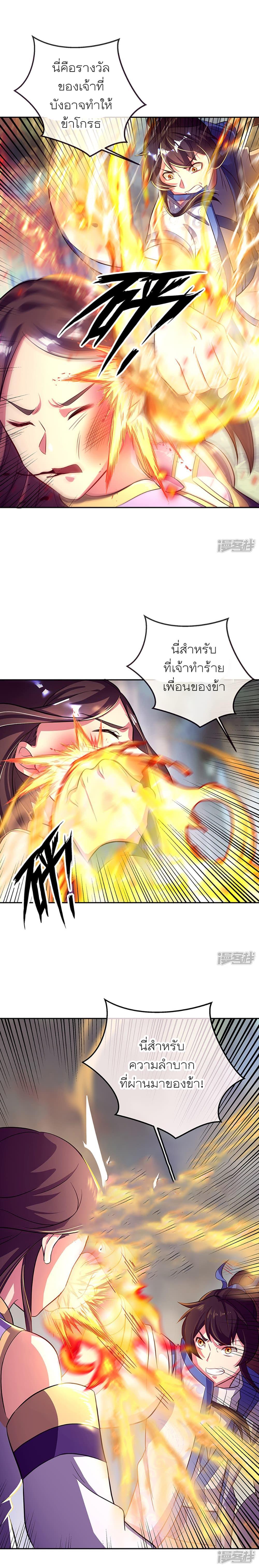 Peerless Battle Spirit Chap 287 - Next Chap 288