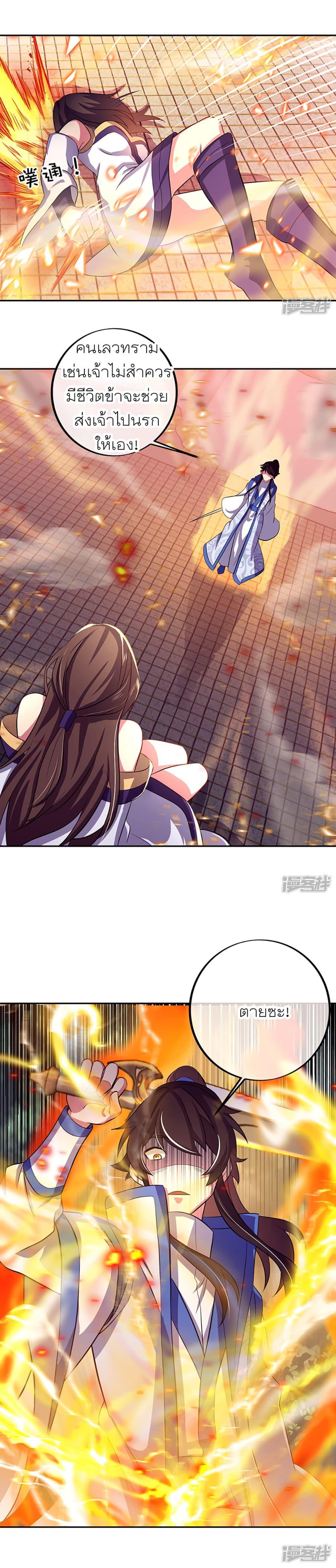 Peerless Battle Spirit Chap 287 - Next Chap 288