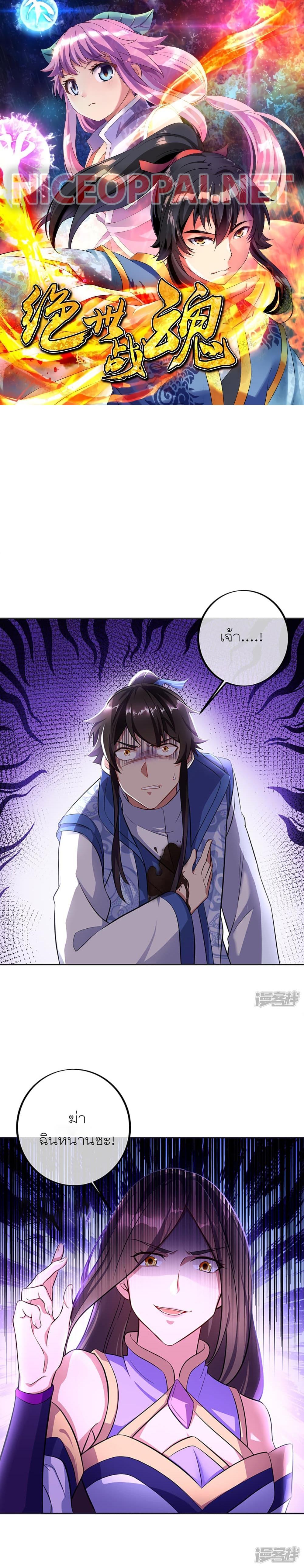 Peerless Battle Spirit Chap 287 - Next Chap 288