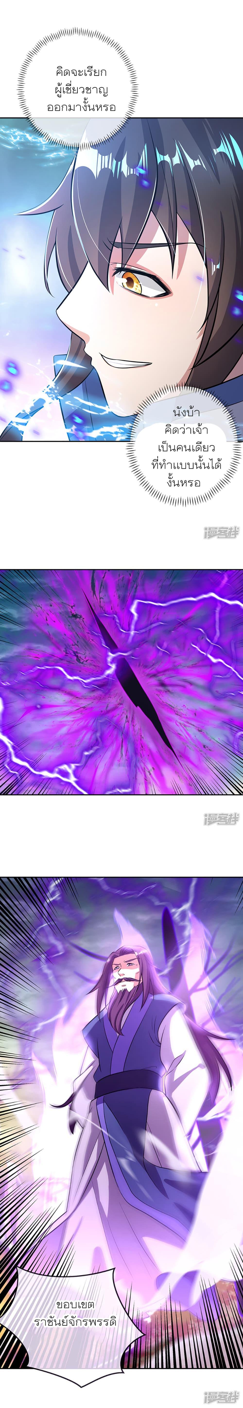 Peerless Battle Spirit Chap 287 - Next Chap 288