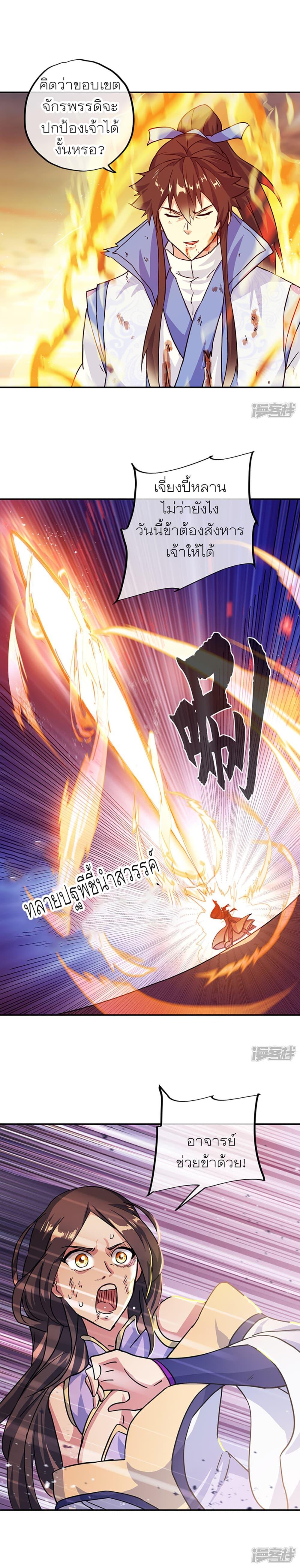 Peerless Battle Spirit Chap 287 - Next Chap 288