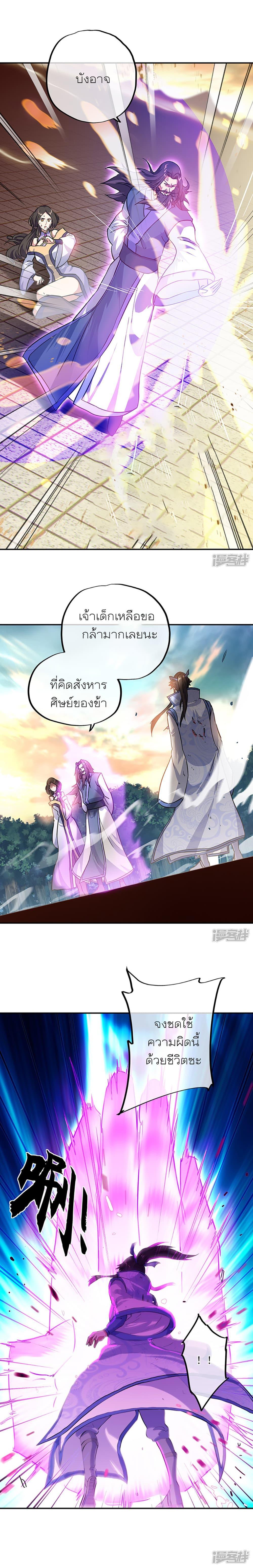 Peerless Battle Spirit Chap 287 - Next Chap 288