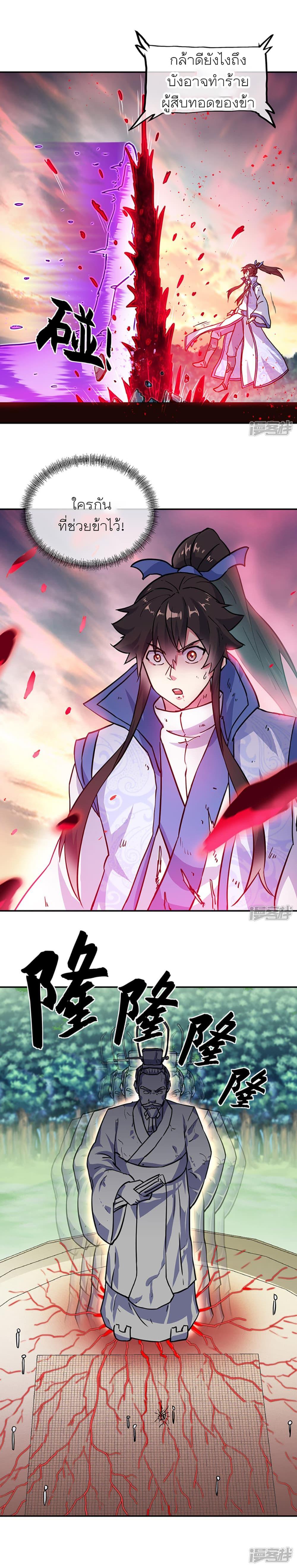 Peerless Battle Spirit Chap 287 - Next Chap 288