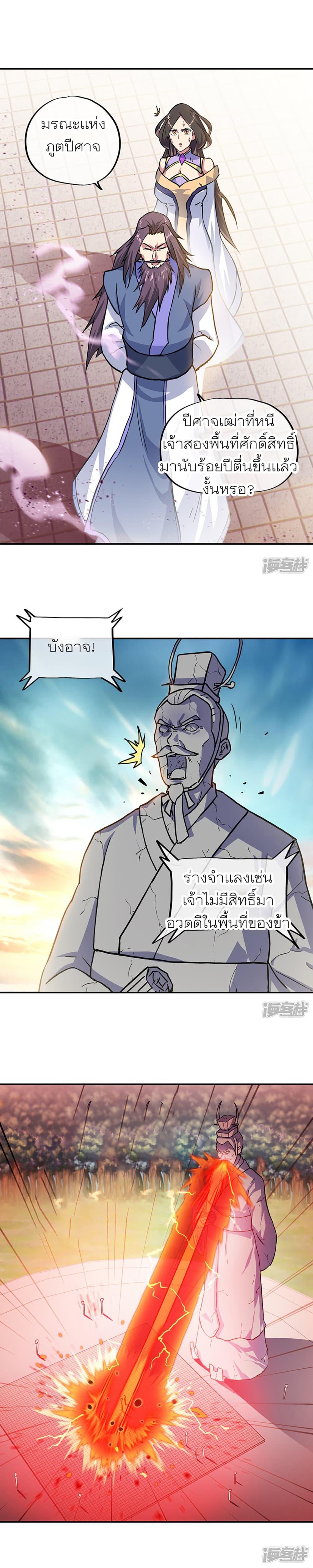 Peerless Battle Spirit Chap 287 - Next Chap 288
