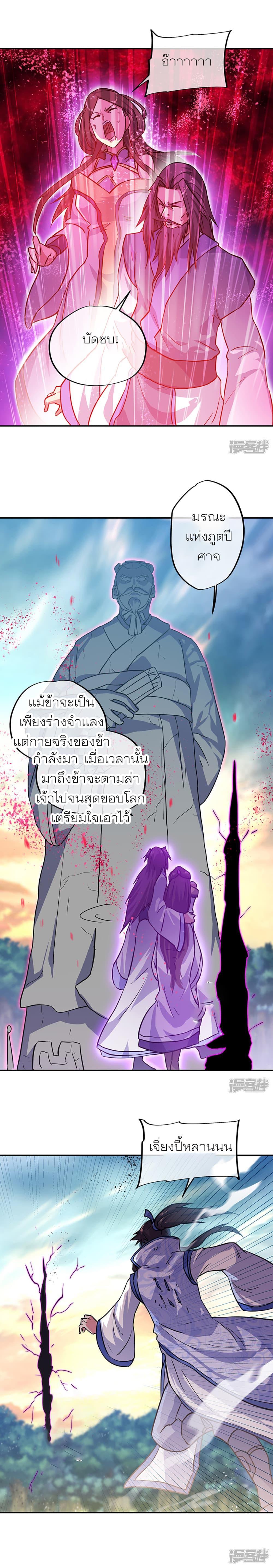 Peerless Battle Spirit Chap 287 - Next Chap 288