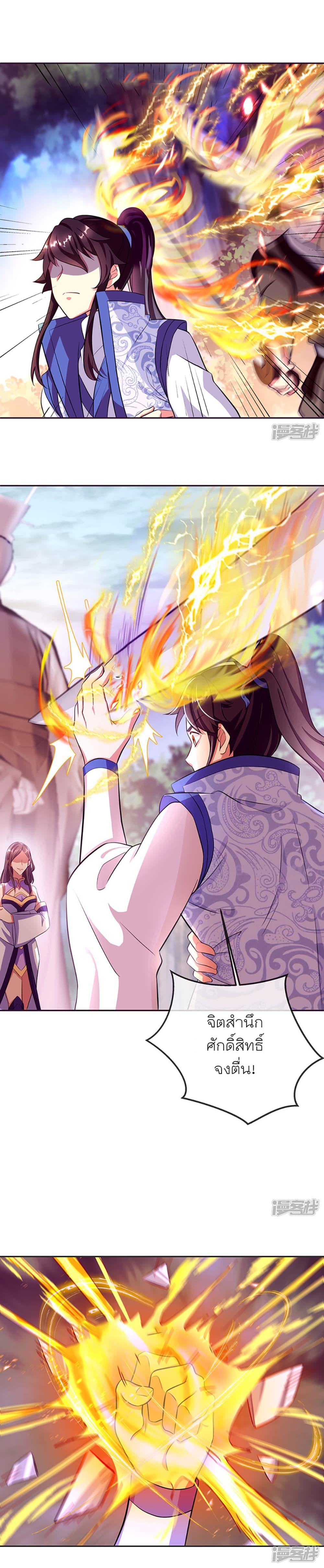 Peerless Battle Spirit Chap 287 - Next Chap 288