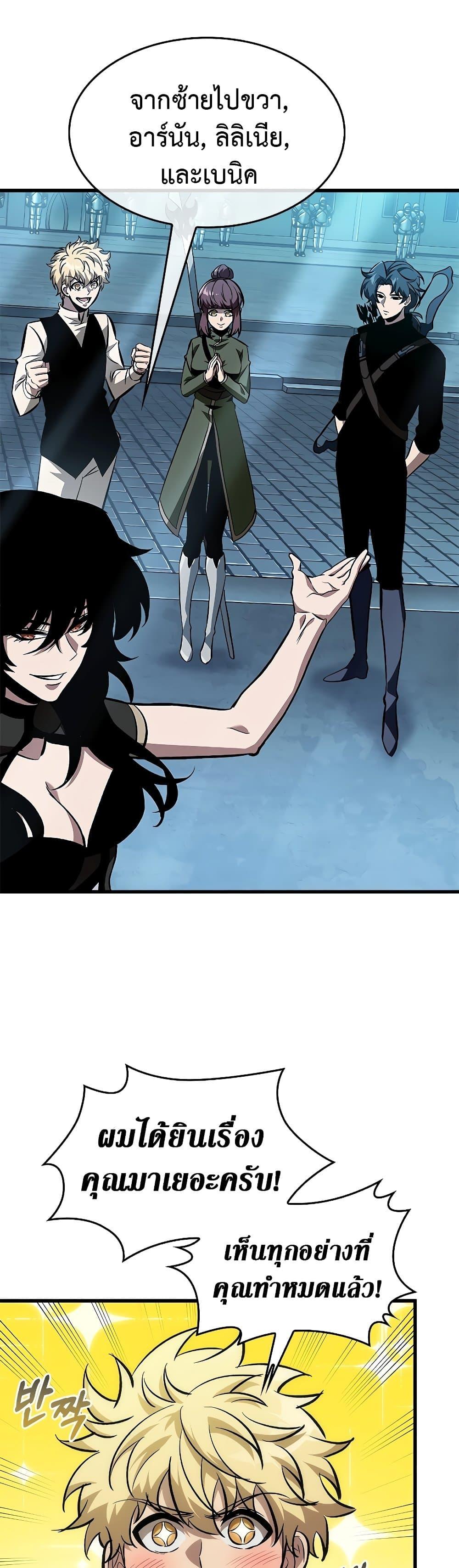 Pick Me Up, Infinite Gacha Chap 97 - Next Chap 98