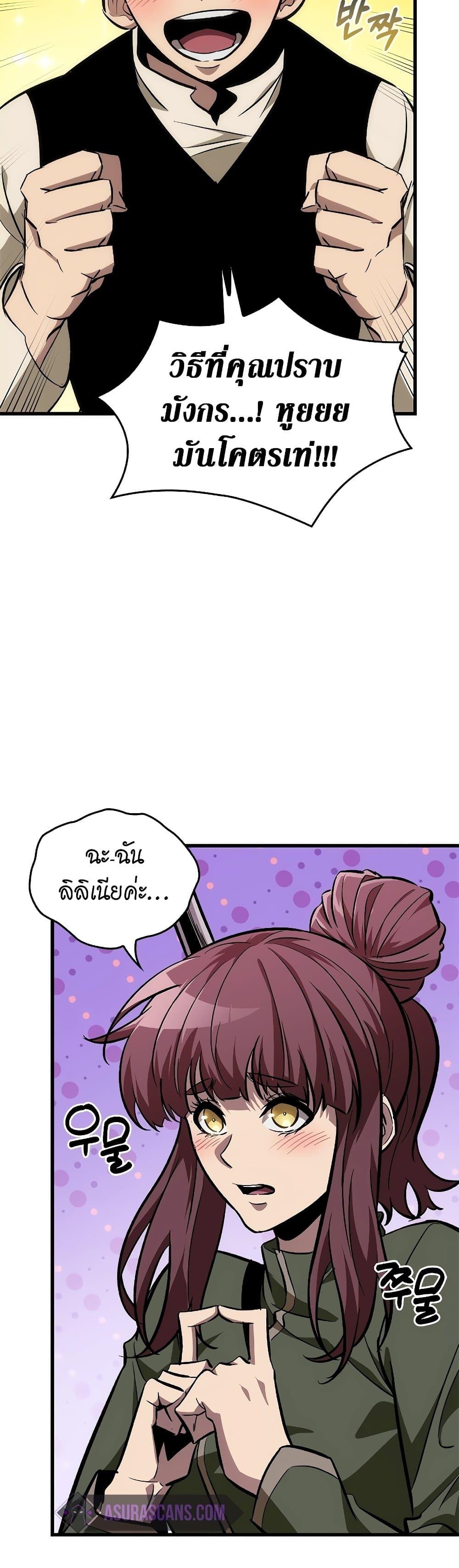 Pick Me Up, Infinite Gacha Chap 97 - Next Chap 98