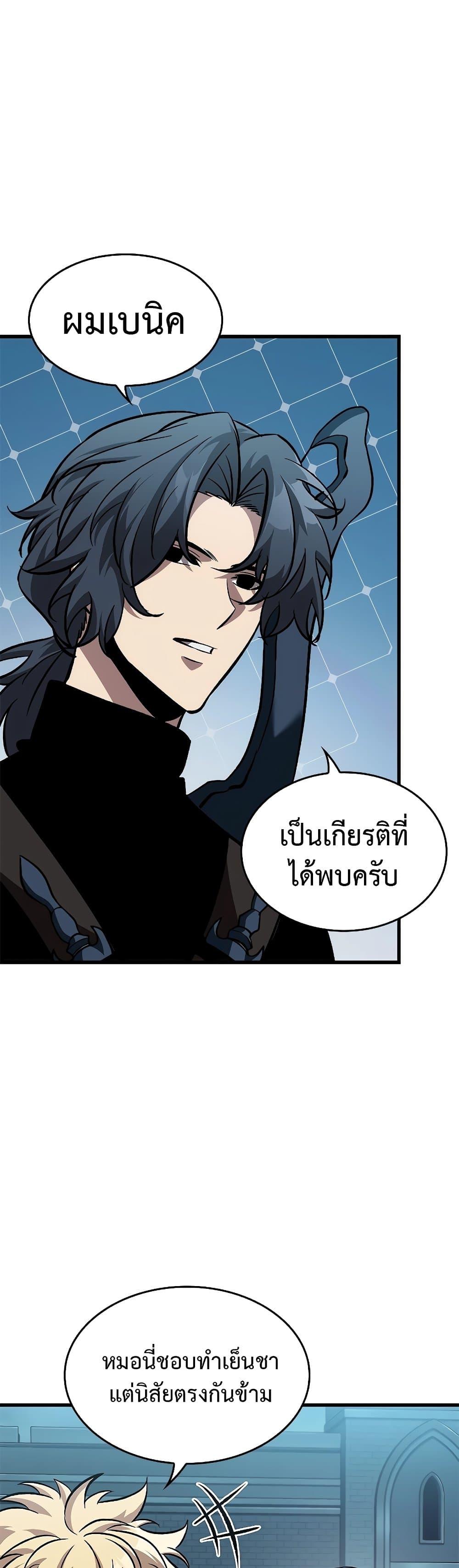 Pick Me Up, Infinite Gacha Chap 97 - Next Chap 98