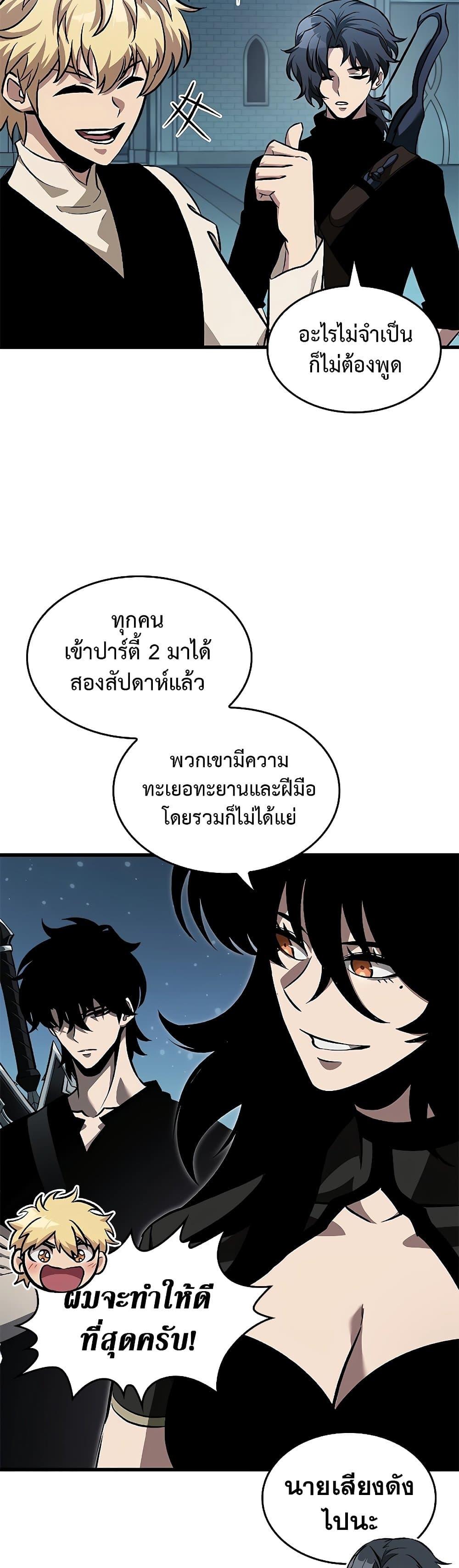 Pick Me Up, Infinite Gacha Chap 97 - Next Chap 98