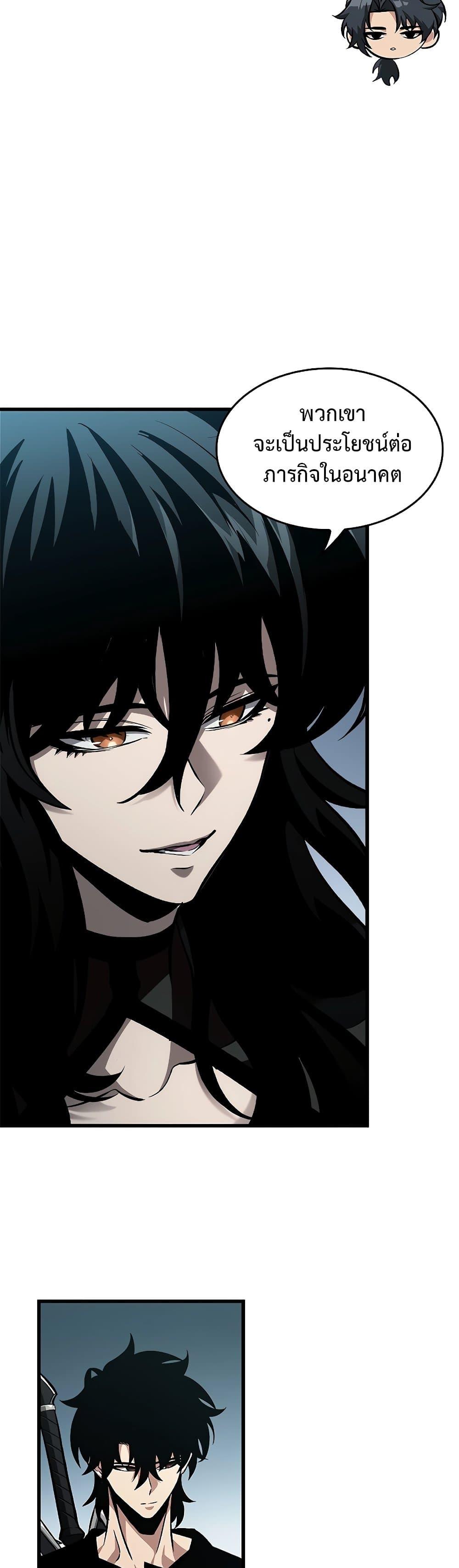 Pick Me Up, Infinite Gacha Chap 97 - Next Chap 98
