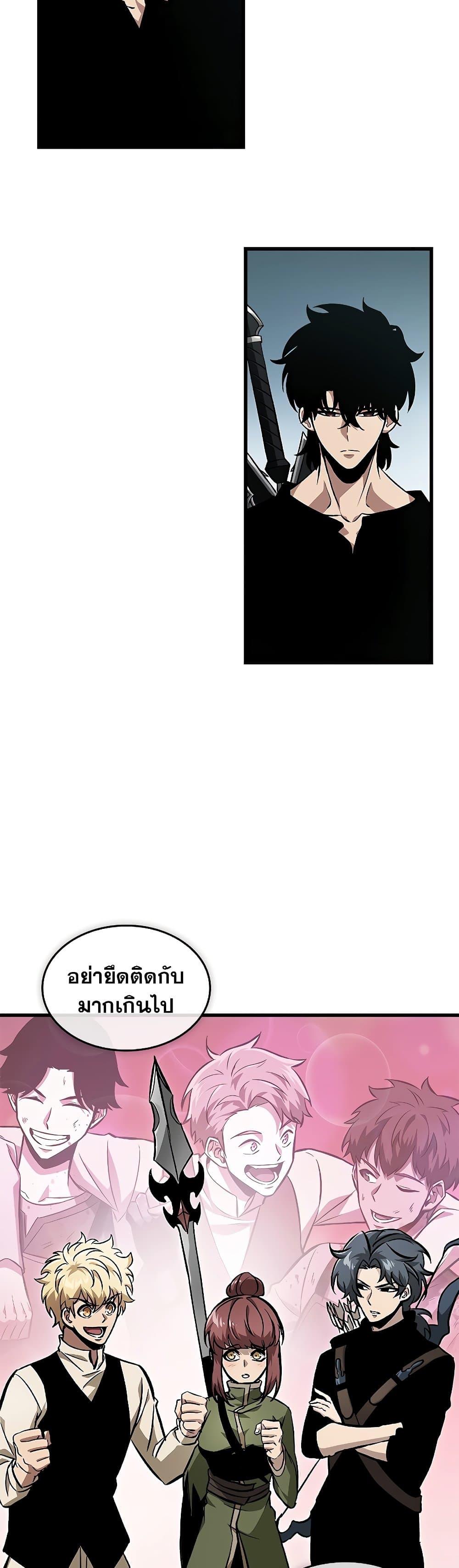 Pick Me Up, Infinite Gacha Chap 97 - Next Chap 98
