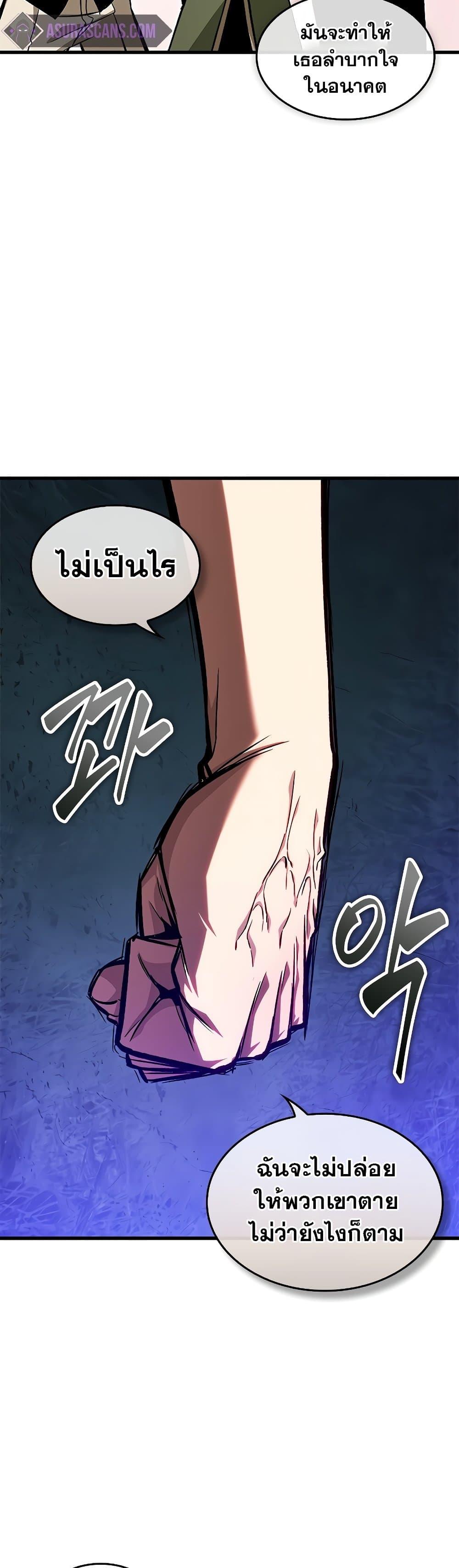 Pick Me Up, Infinite Gacha Chap 97 - Next Chap 98
