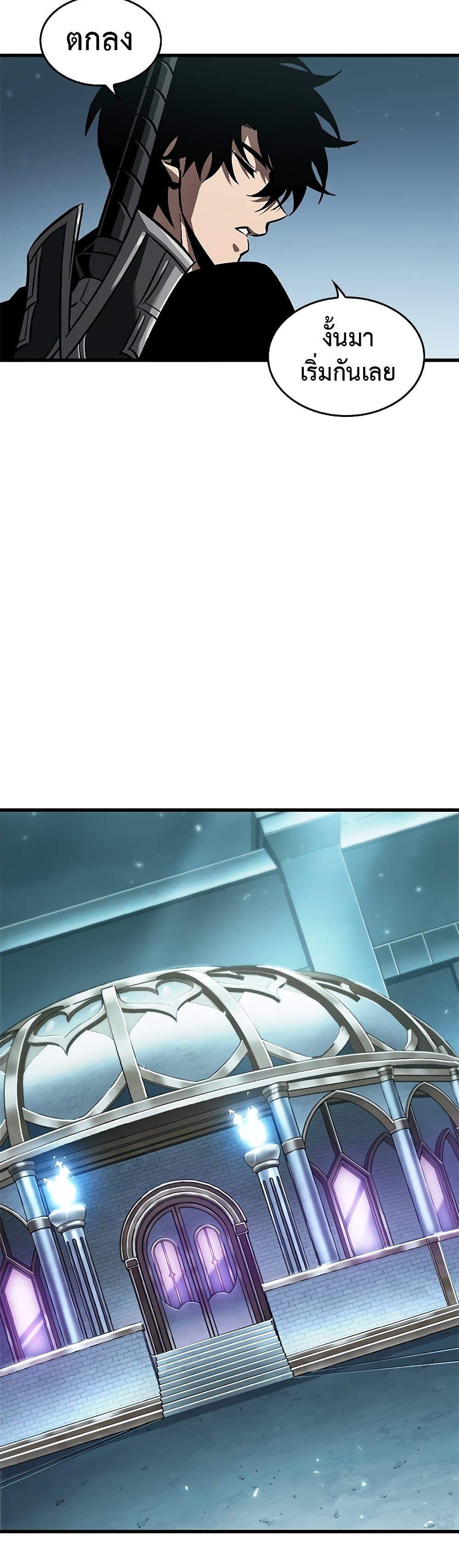 Pick Me Up, Infinite Gacha Chap 97 - Next Chap 98