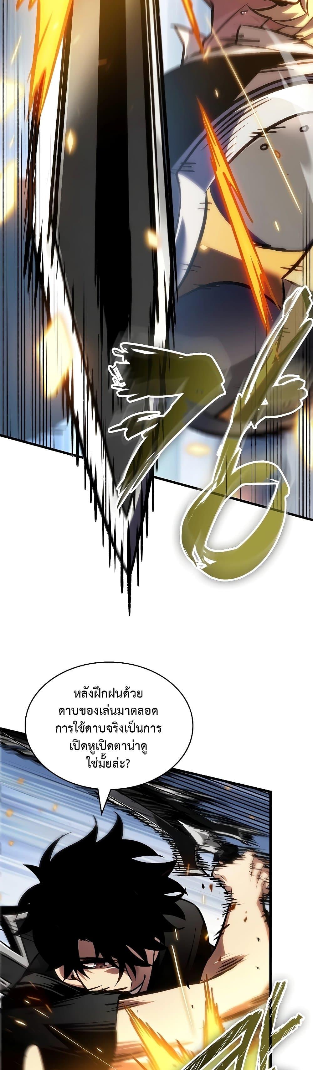 Pick Me Up, Infinite Gacha Chap 97 - Next Chap 98