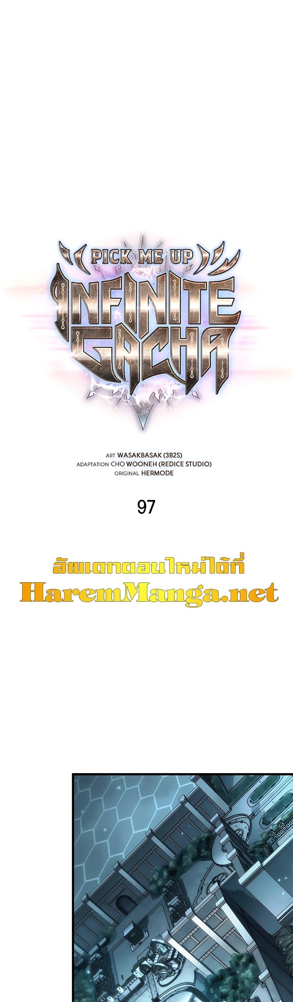 Pick Me Up, Infinite Gacha Chap 97 - Next Chap 98