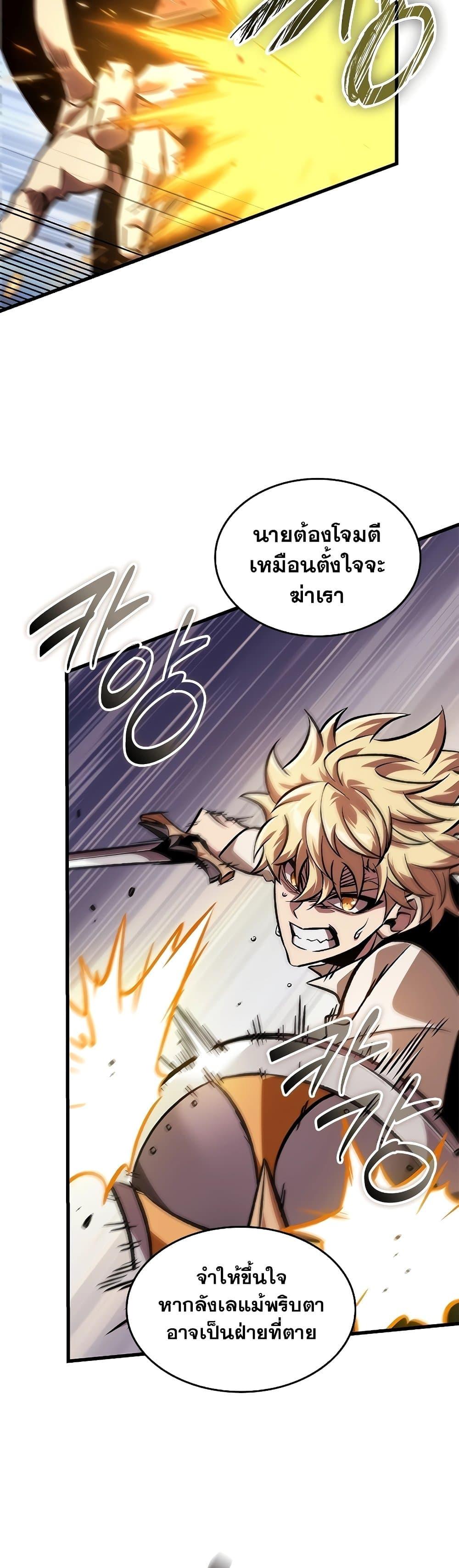 Pick Me Up, Infinite Gacha Chap 97 - Next Chap 98