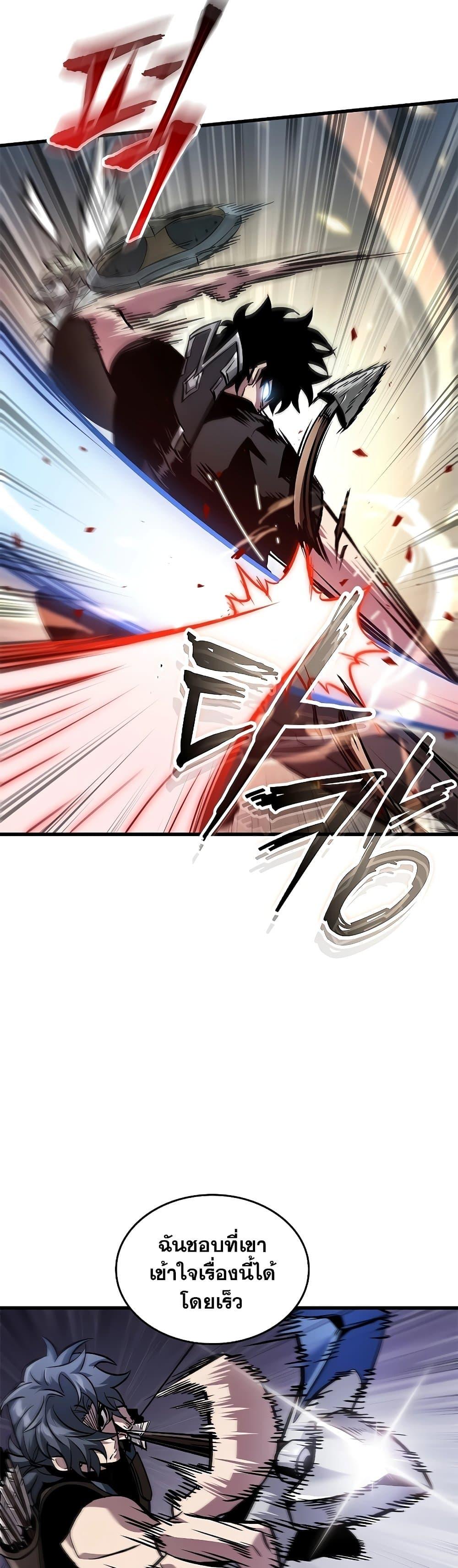 Pick Me Up, Infinite Gacha Chap 97 - Next Chap 98