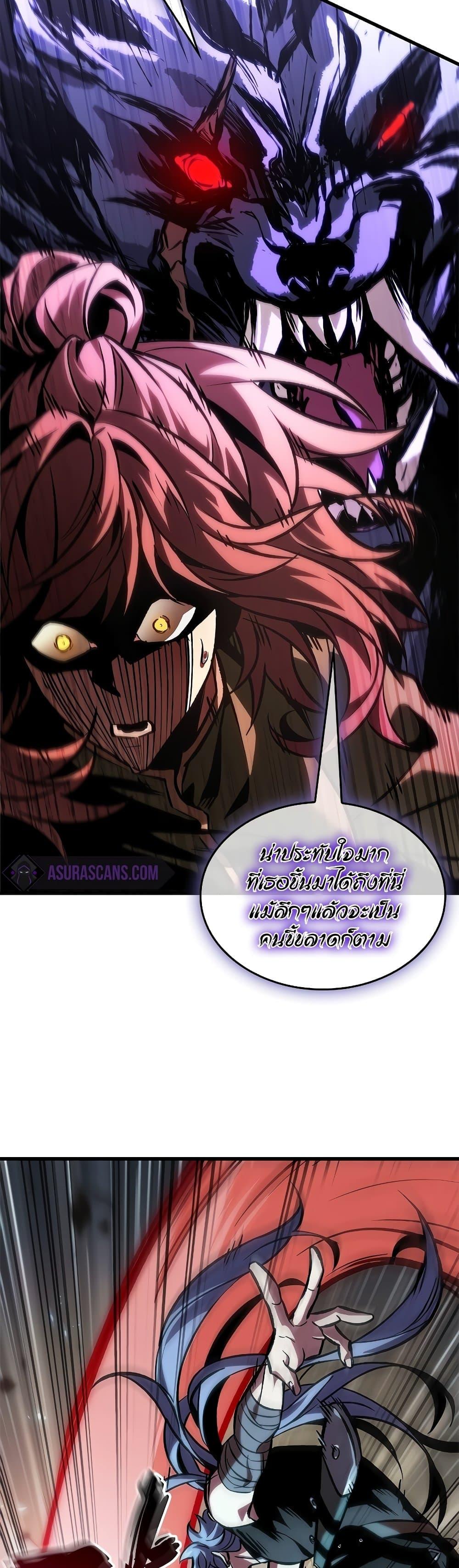Pick Me Up, Infinite Gacha Chap 97 - Next Chap 98