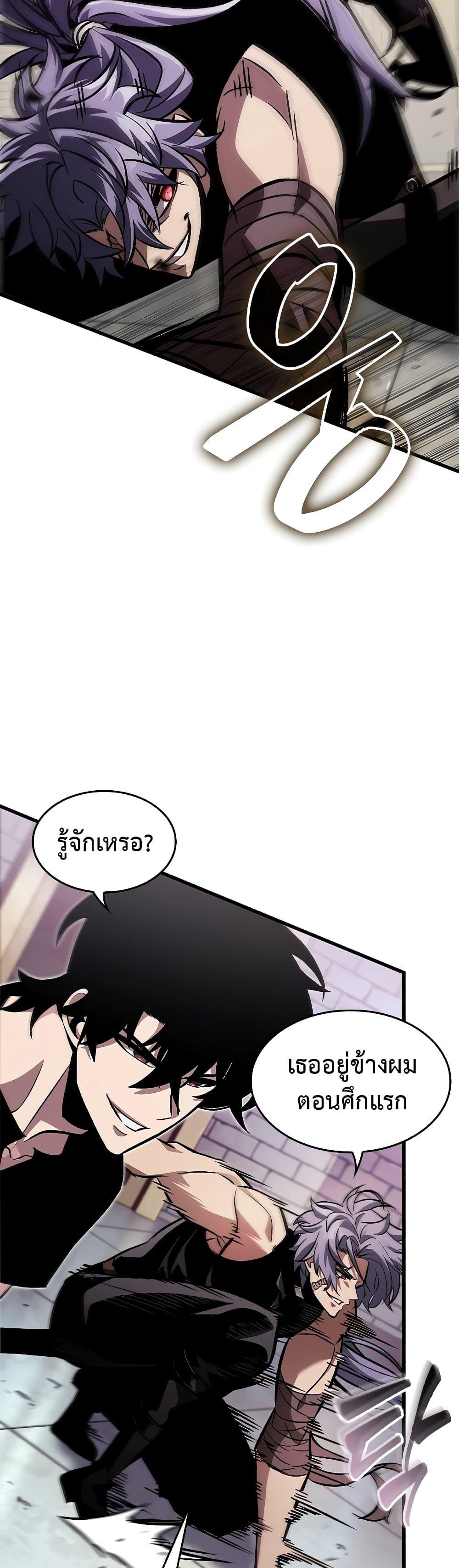 Pick Me Up, Infinite Gacha Chap 97 - Next Chap 98