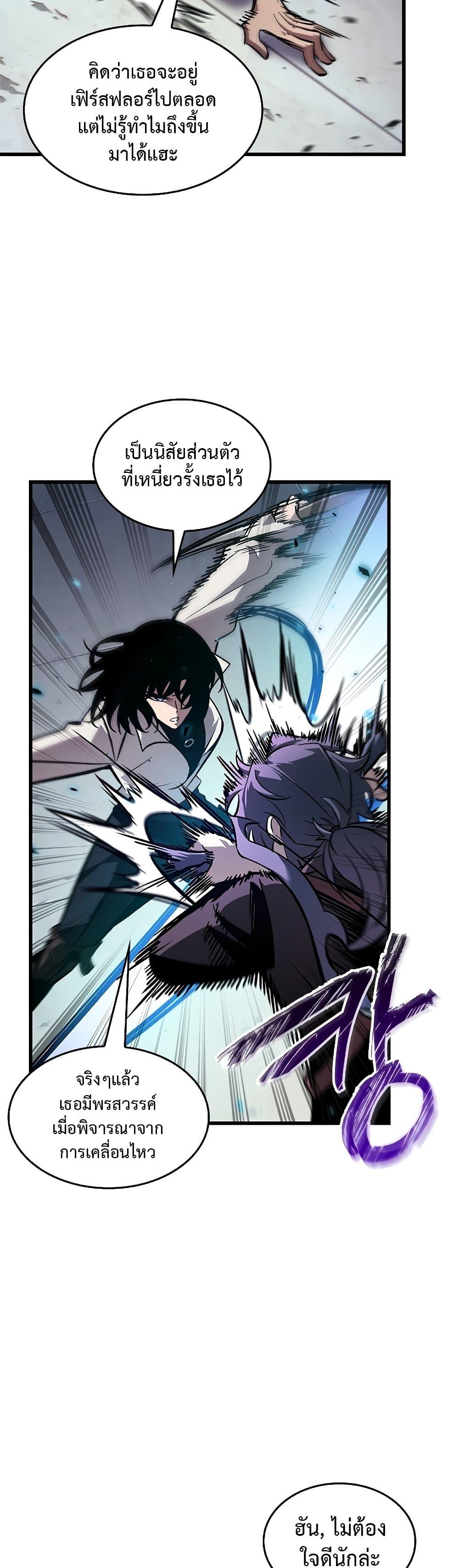 Pick Me Up, Infinite Gacha Chap 97 - Next Chap 98