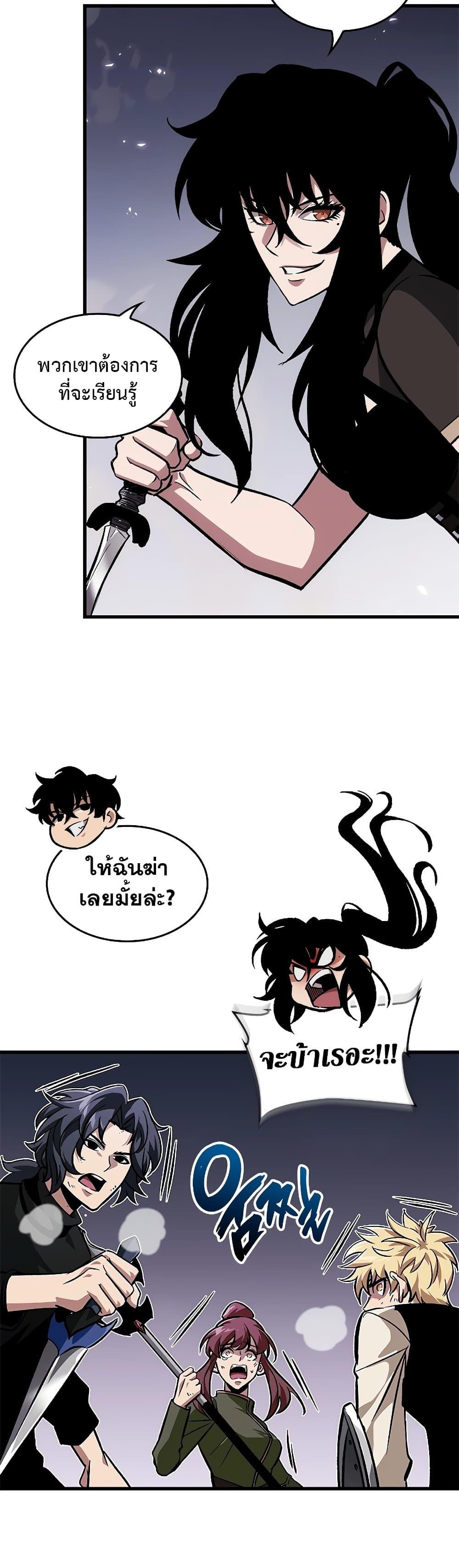 Pick Me Up, Infinite Gacha Chap 97 - Next Chap 98