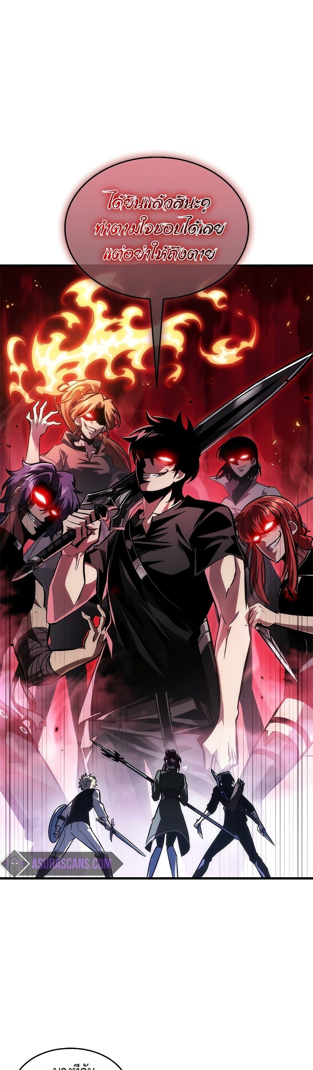 Pick Me Up, Infinite Gacha Chap 97 - Next Chap 98