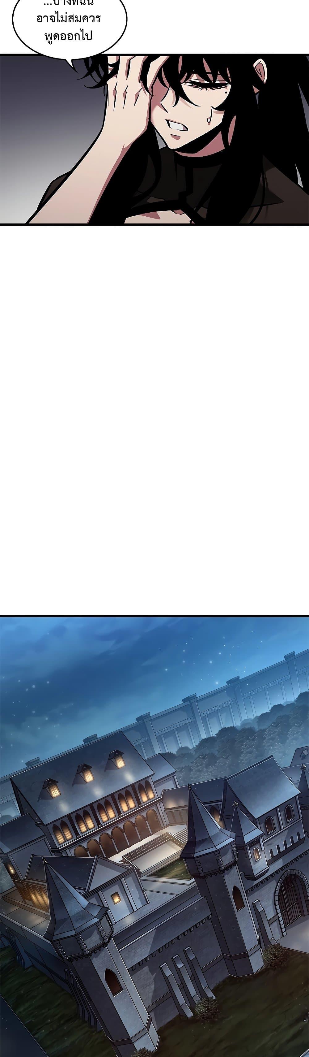 Pick Me Up, Infinite Gacha Chap 97 - Next Chap 98