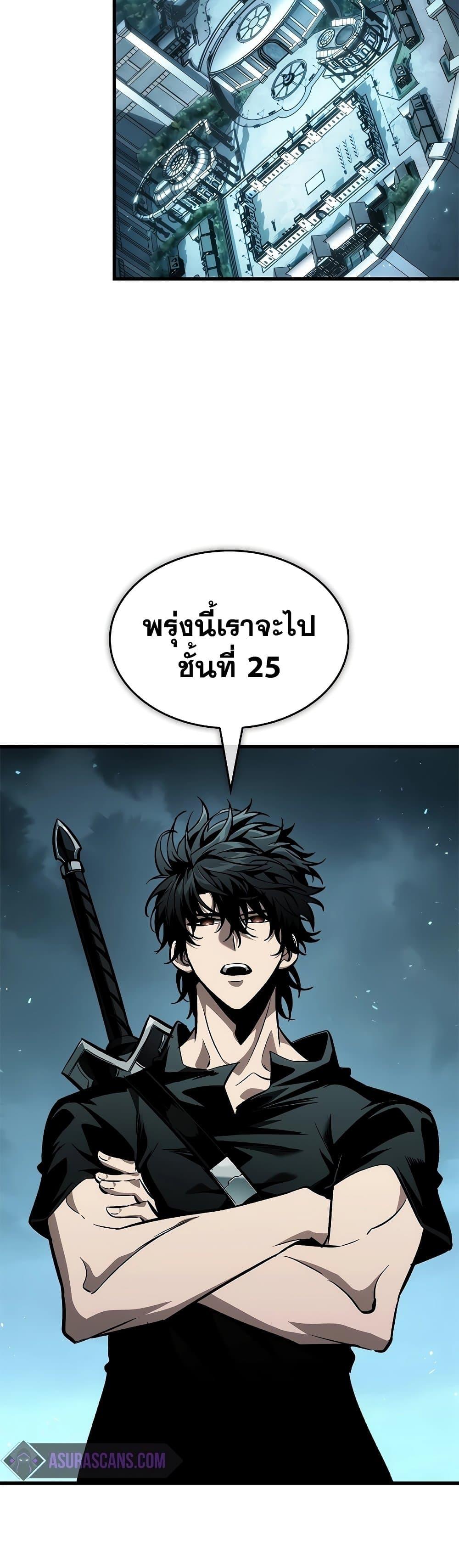 Pick Me Up, Infinite Gacha Chap 97 - Next Chap 98