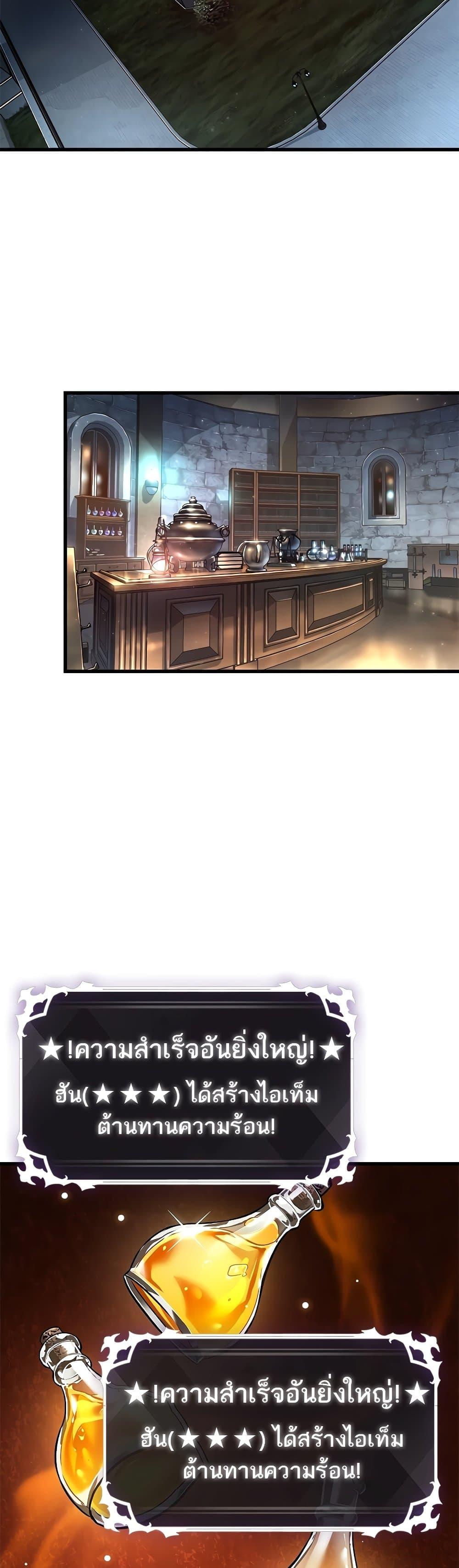 Pick Me Up, Infinite Gacha Chap 97 - Next Chap 98