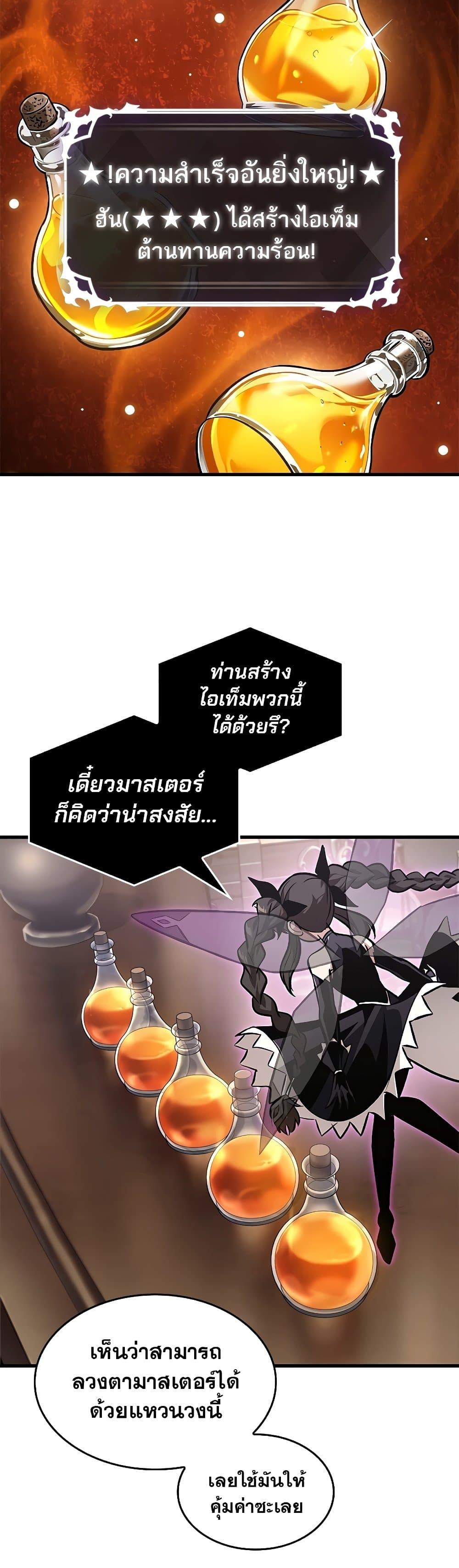 Pick Me Up, Infinite Gacha Chap 97 - Next Chap 98