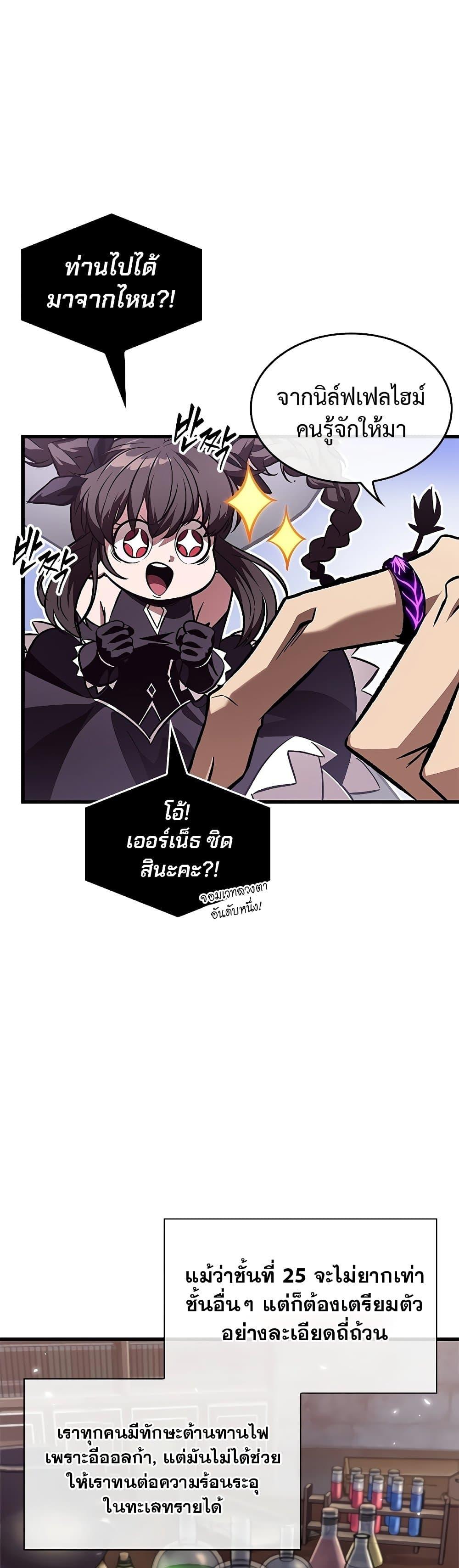 Pick Me Up, Infinite Gacha Chap 97 - Next Chap 98