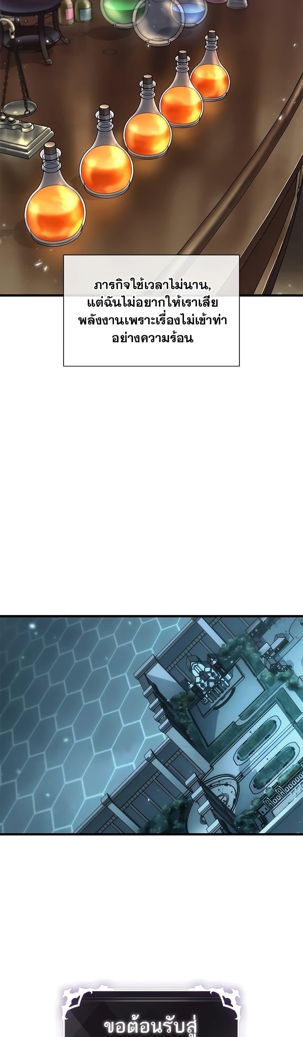 Pick Me Up, Infinite Gacha Chap 97 - Next Chap 98