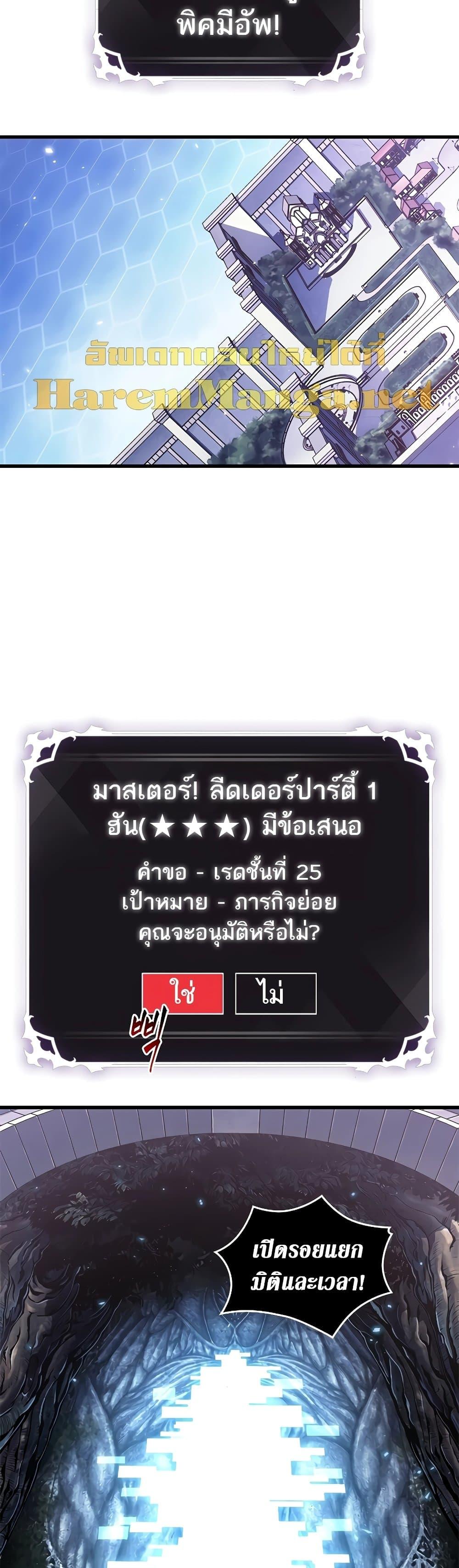 Pick Me Up, Infinite Gacha Chap 97 - Next Chap 98