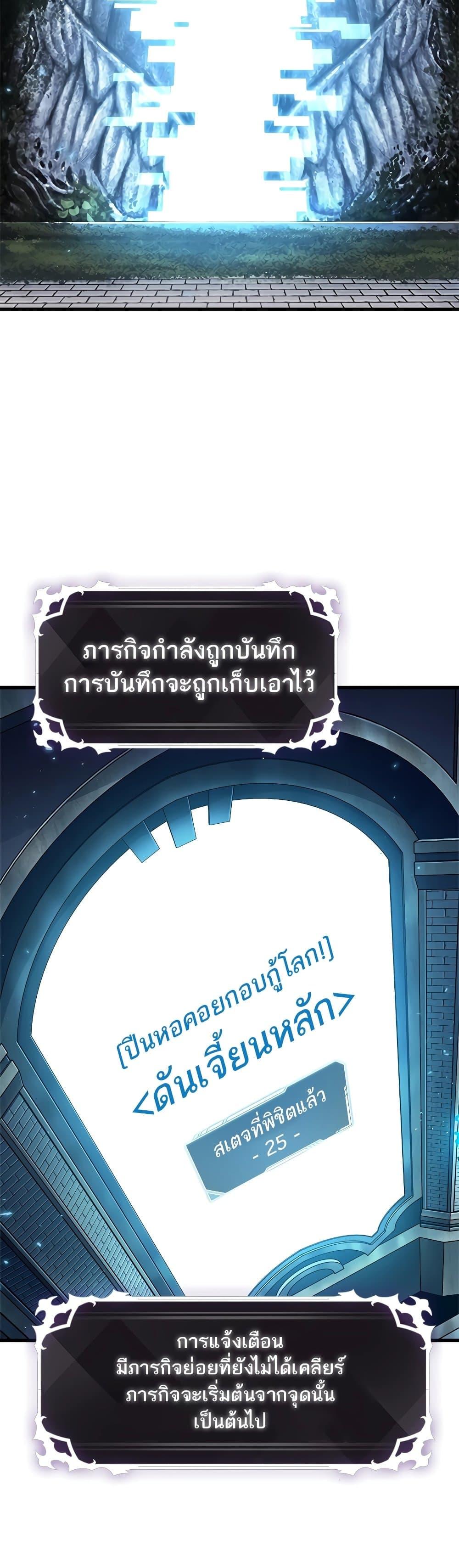 Pick Me Up, Infinite Gacha Chap 97 - Next Chap 98