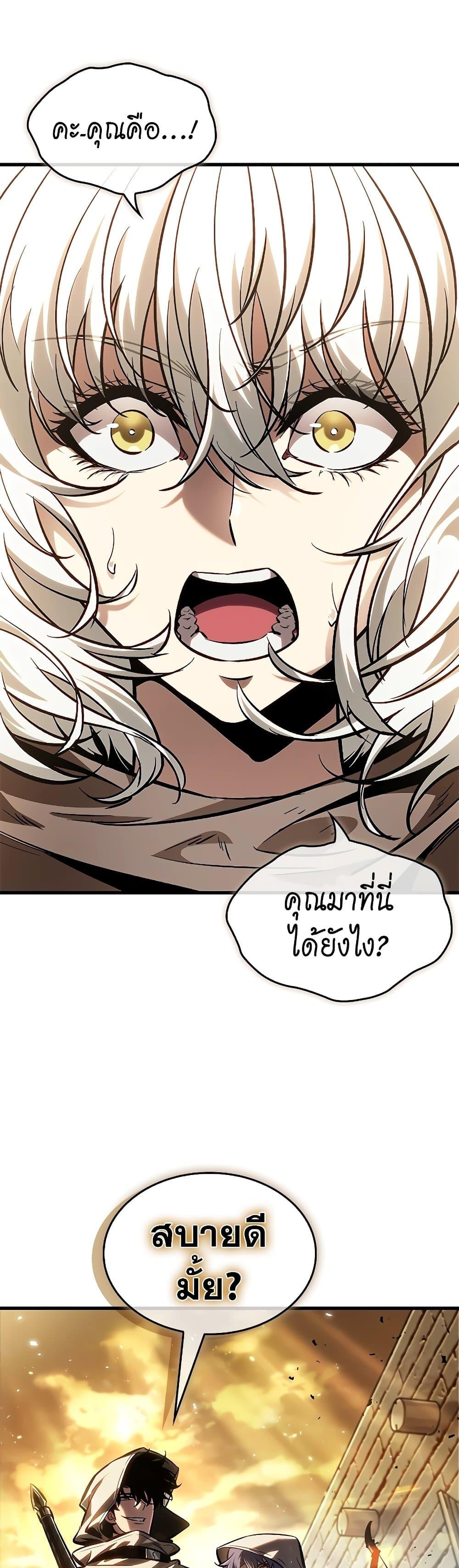 Pick Me Up, Infinite Gacha Chap 97 - Next Chap 98