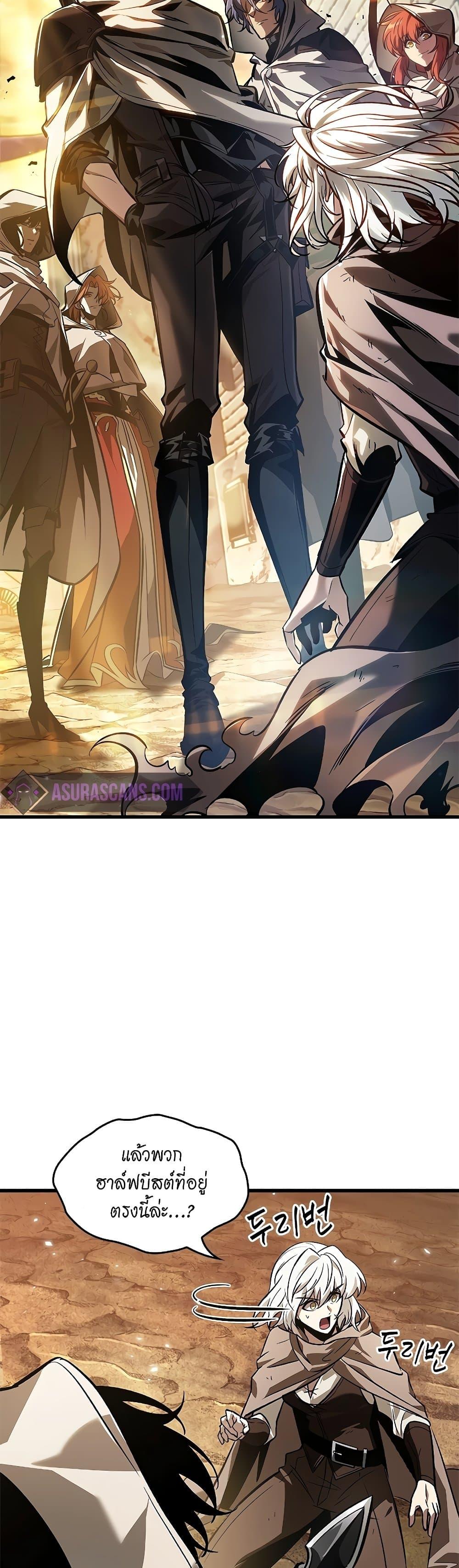 Pick Me Up, Infinite Gacha Chap 97 - Next Chap 98